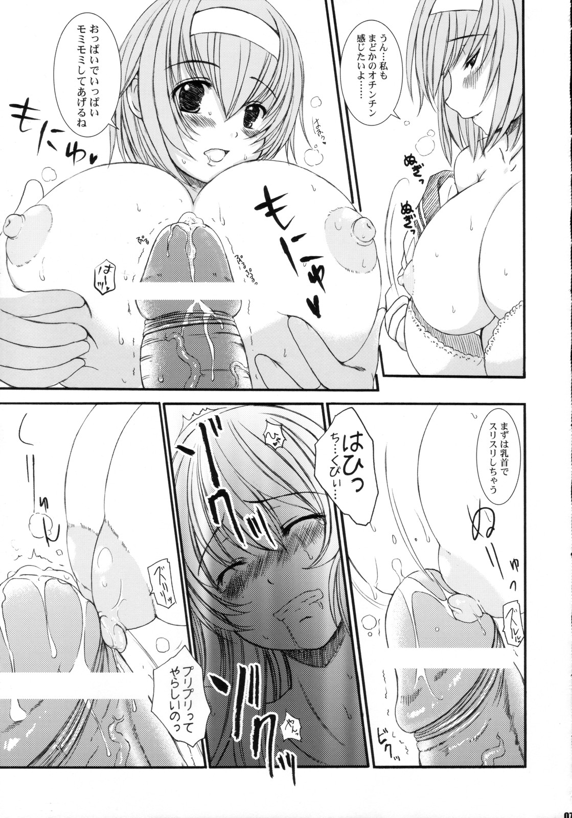 Kesson Shoujo Maniacs 11 page 6 full