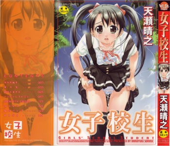 Joshikousei - Girls' School Student cover