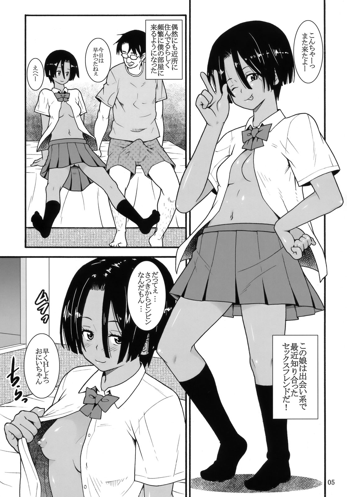 Suntan Girl 14 page 4 full