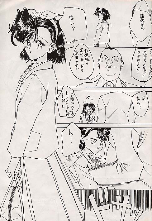Juudou icchokusen page 5 full