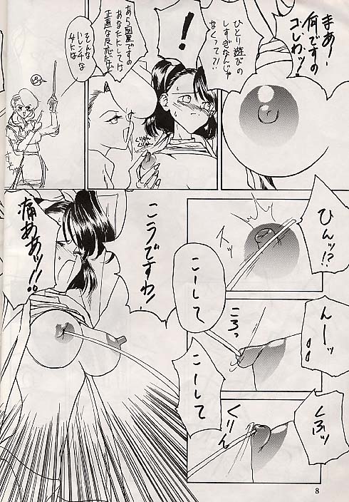 Juudou icchokusen page 8 full