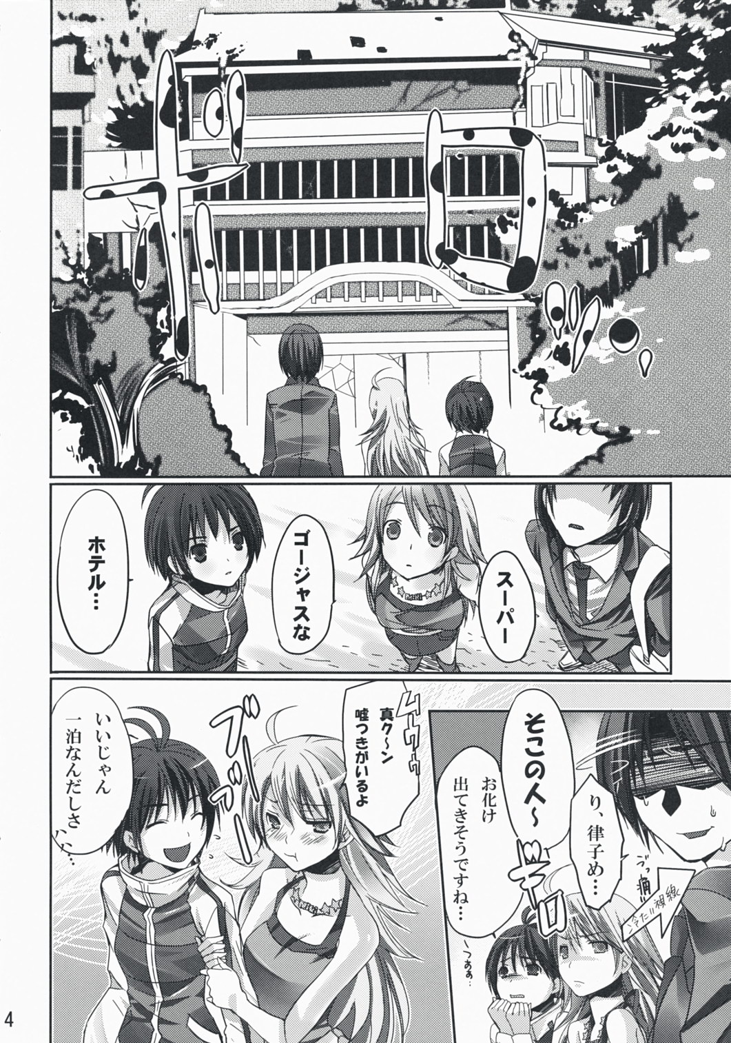 Neko Neko Rank F page 3 full