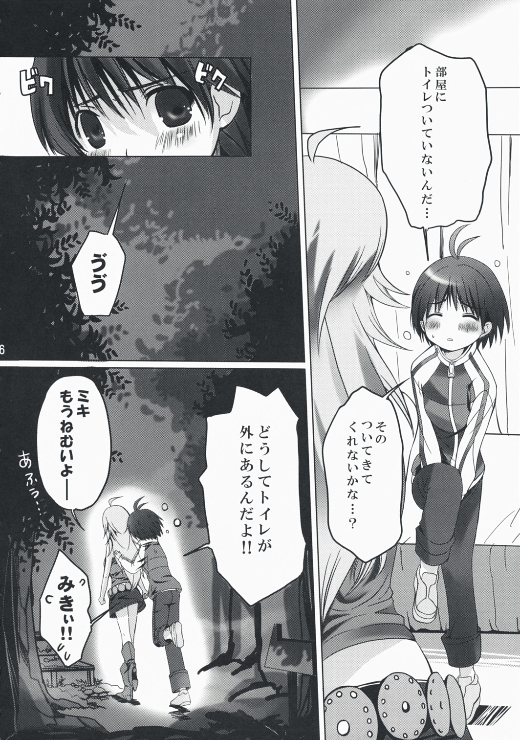 Neko Neko Rank F page 5 full
