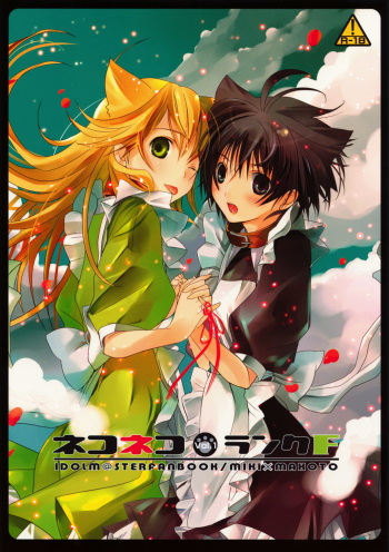 Neko Neko Rank F cover