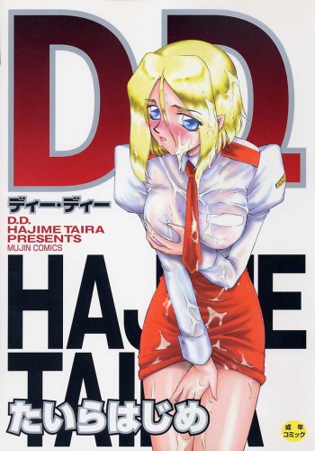 D.D. cover