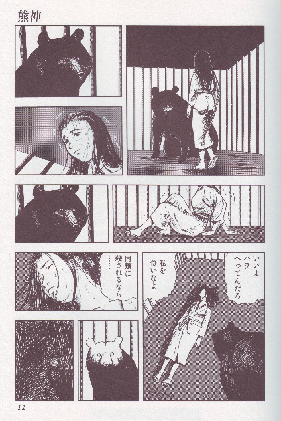 Kemono For Essential page 10 full