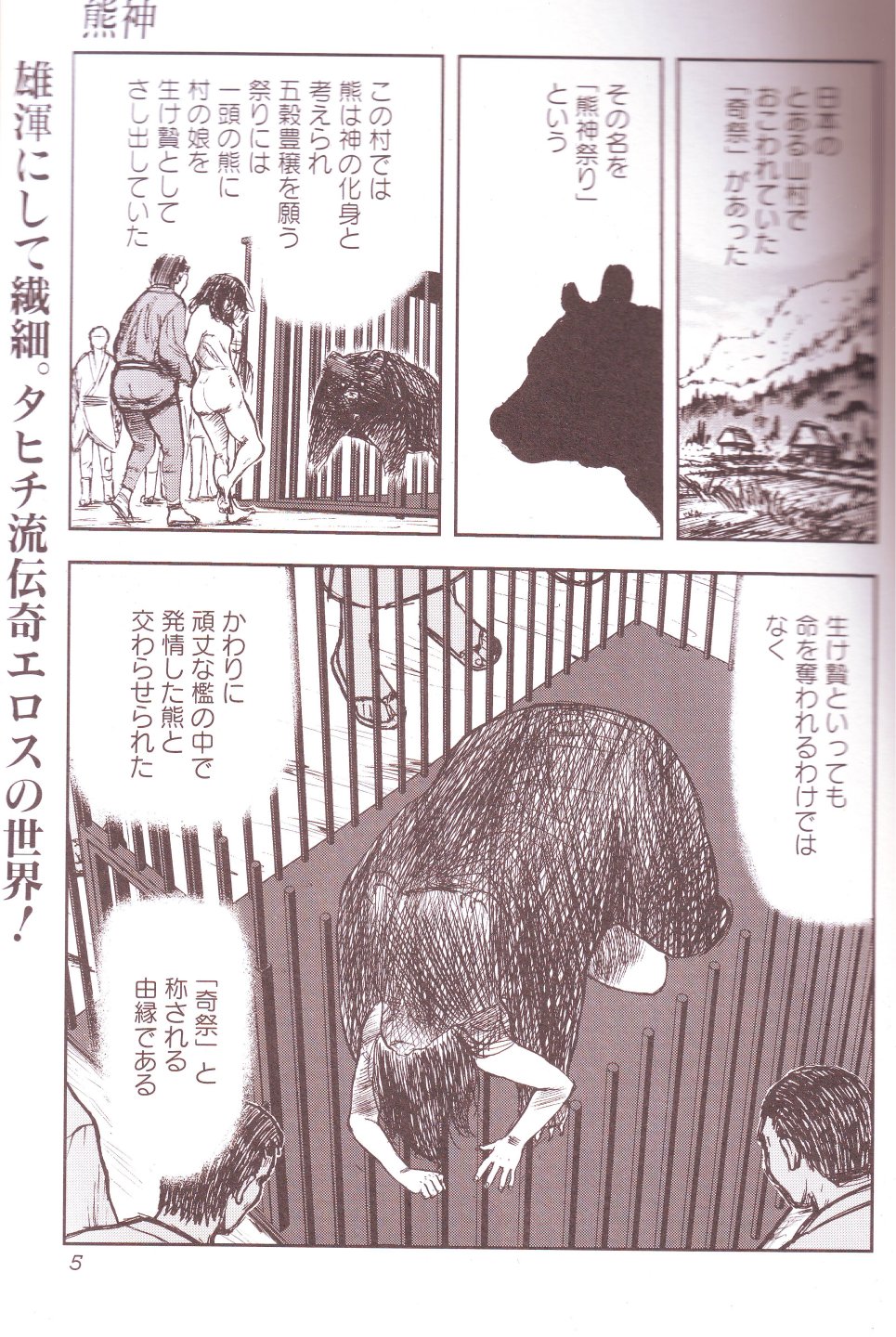 Kemono For Essential page 4 full