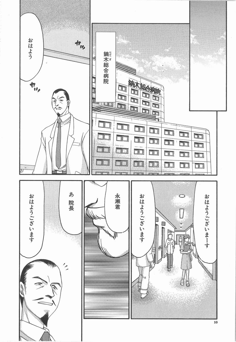 Aya page 10 full