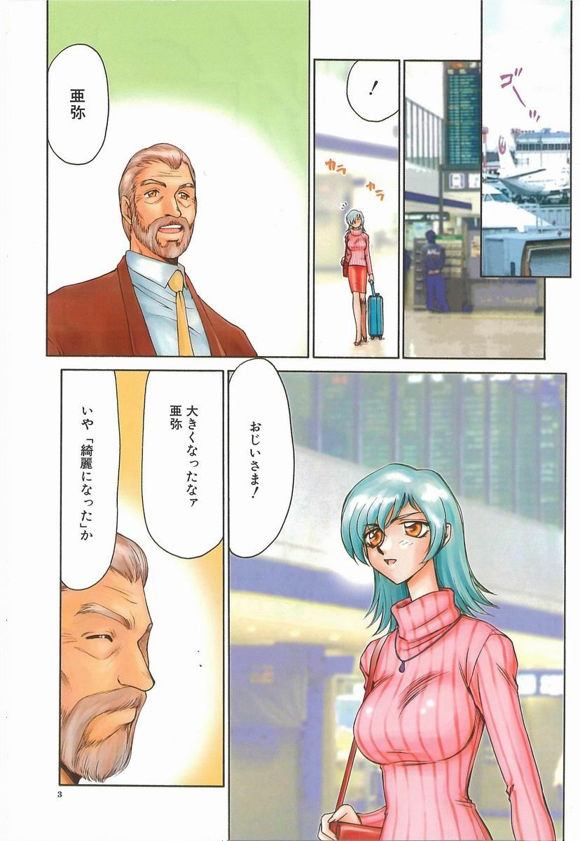 Aya page 3 full