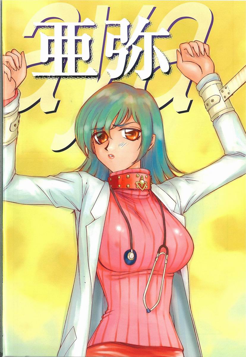 Aya page 4 full