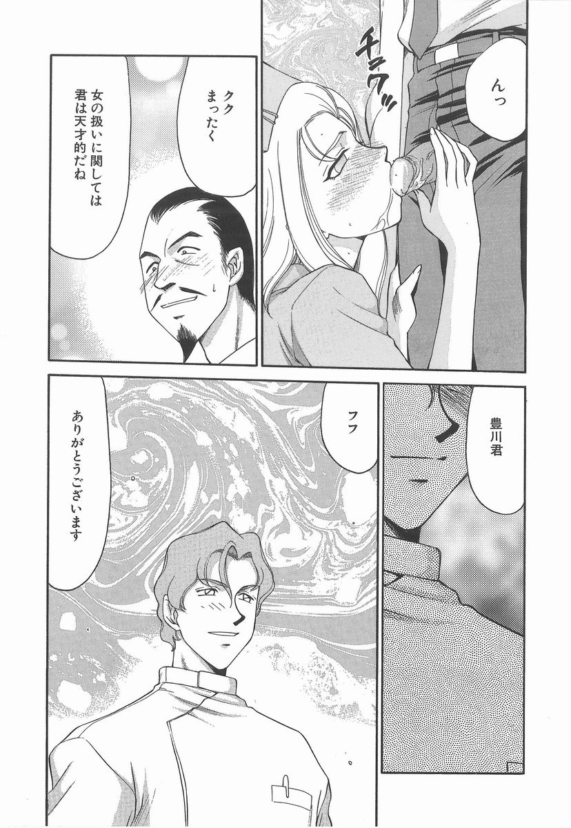 Aya page 7 full