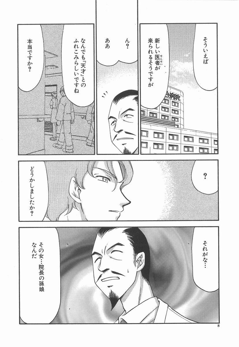 Aya page 8 full