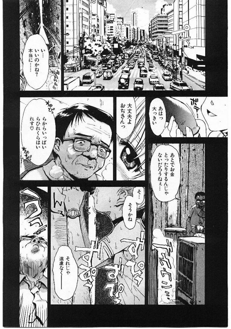 Omasena Petite Ange 1 page 4 full