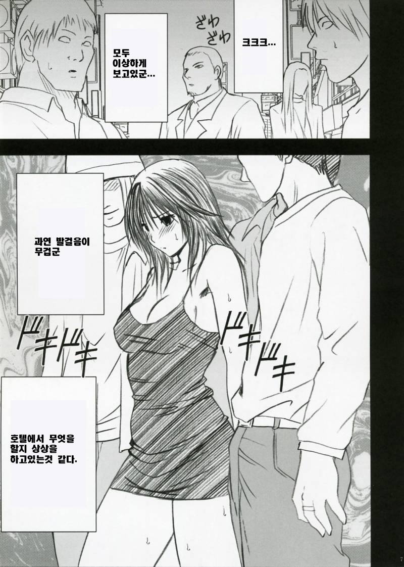 Yamamoto Misaki Kanzen Gentei Kaijo. page 6 full