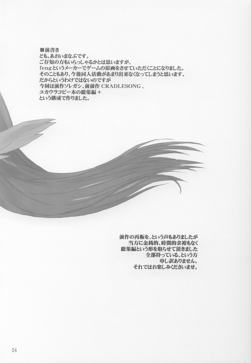 Nugui Somukami page 3 full