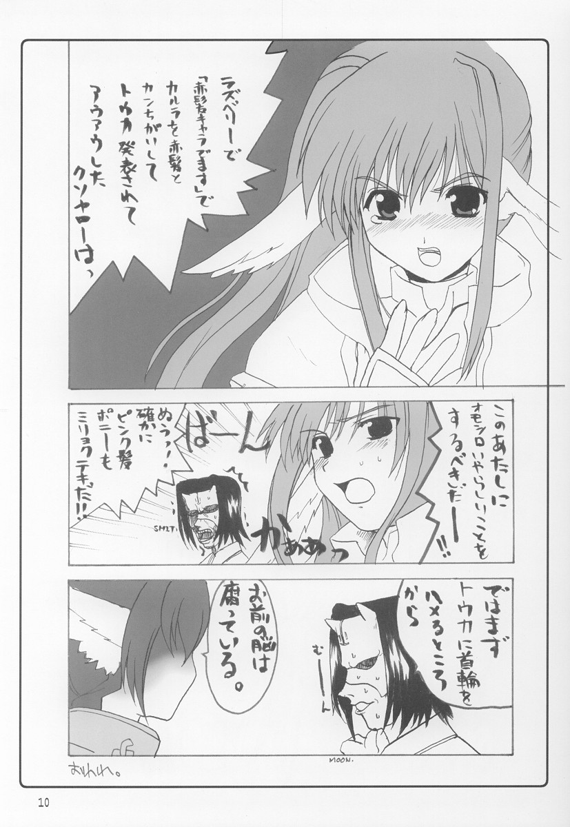 Nugui Somukami page 9 full