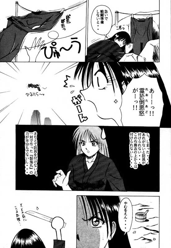 LEGEND WILL NEVER DIE page 6 full