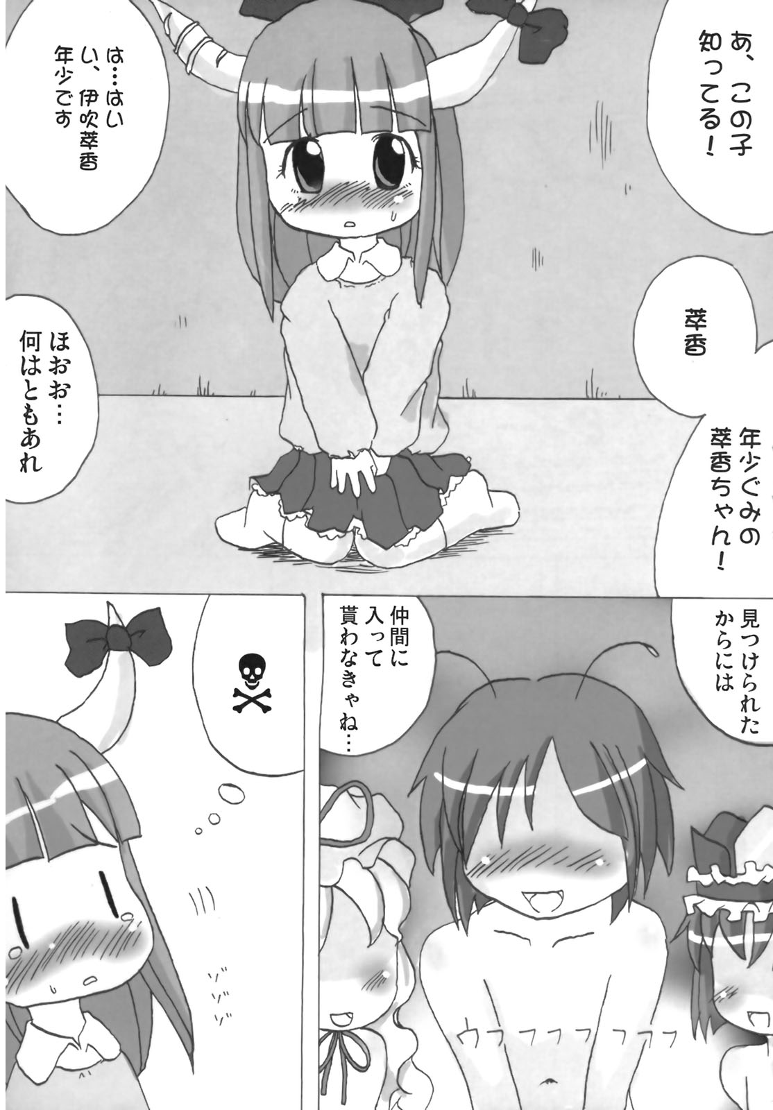 Ibukinkin! page 9 full