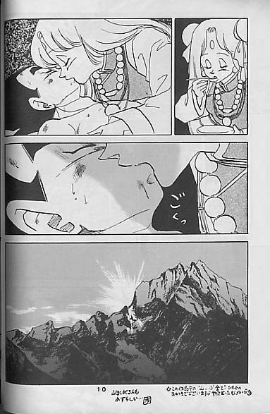 Madonna Tachi no Lullaby page 10 full
