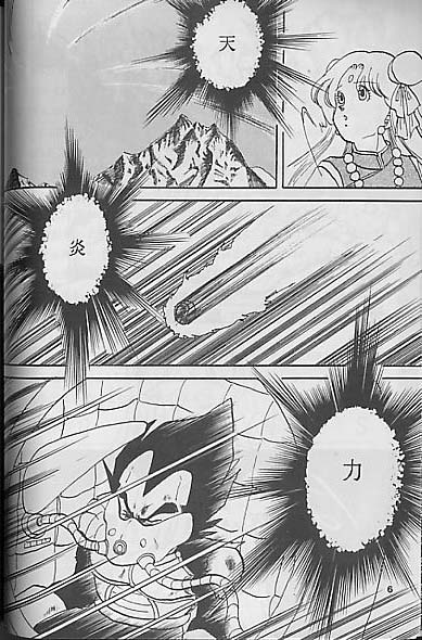 Madonna Tachi no Lullaby page 6 full