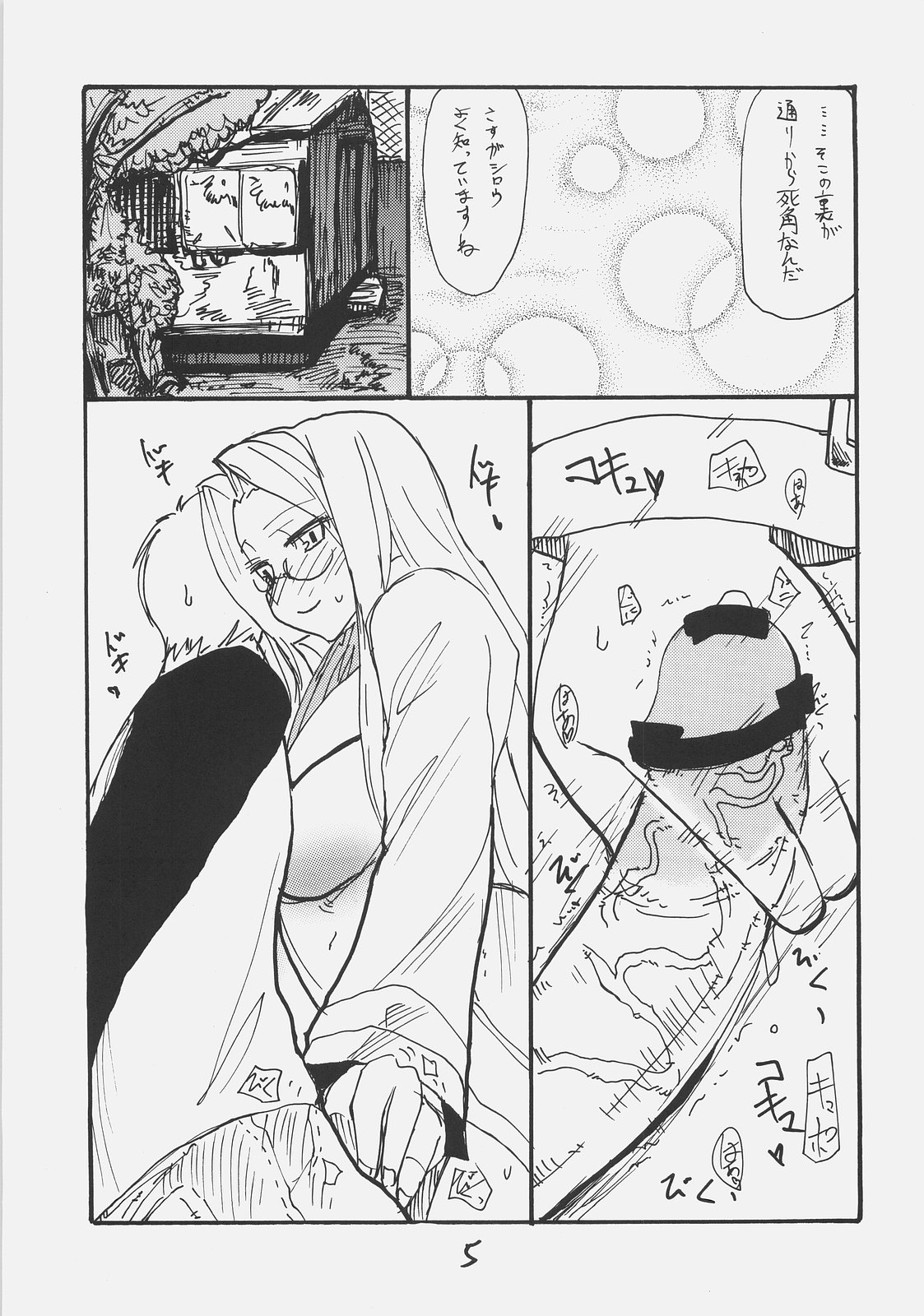Rider-san Taisenryaku page 4 full