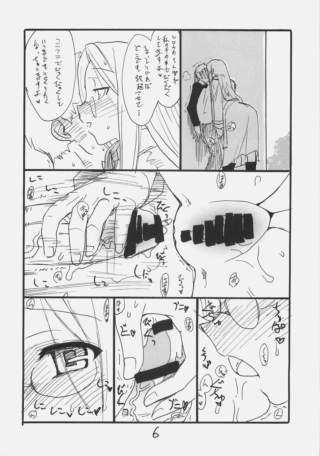 Rider-san Taisenryaku page 5 full