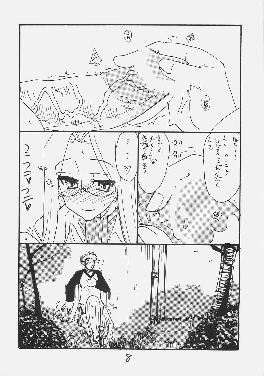 Rider-san Taisenryaku page 7 full