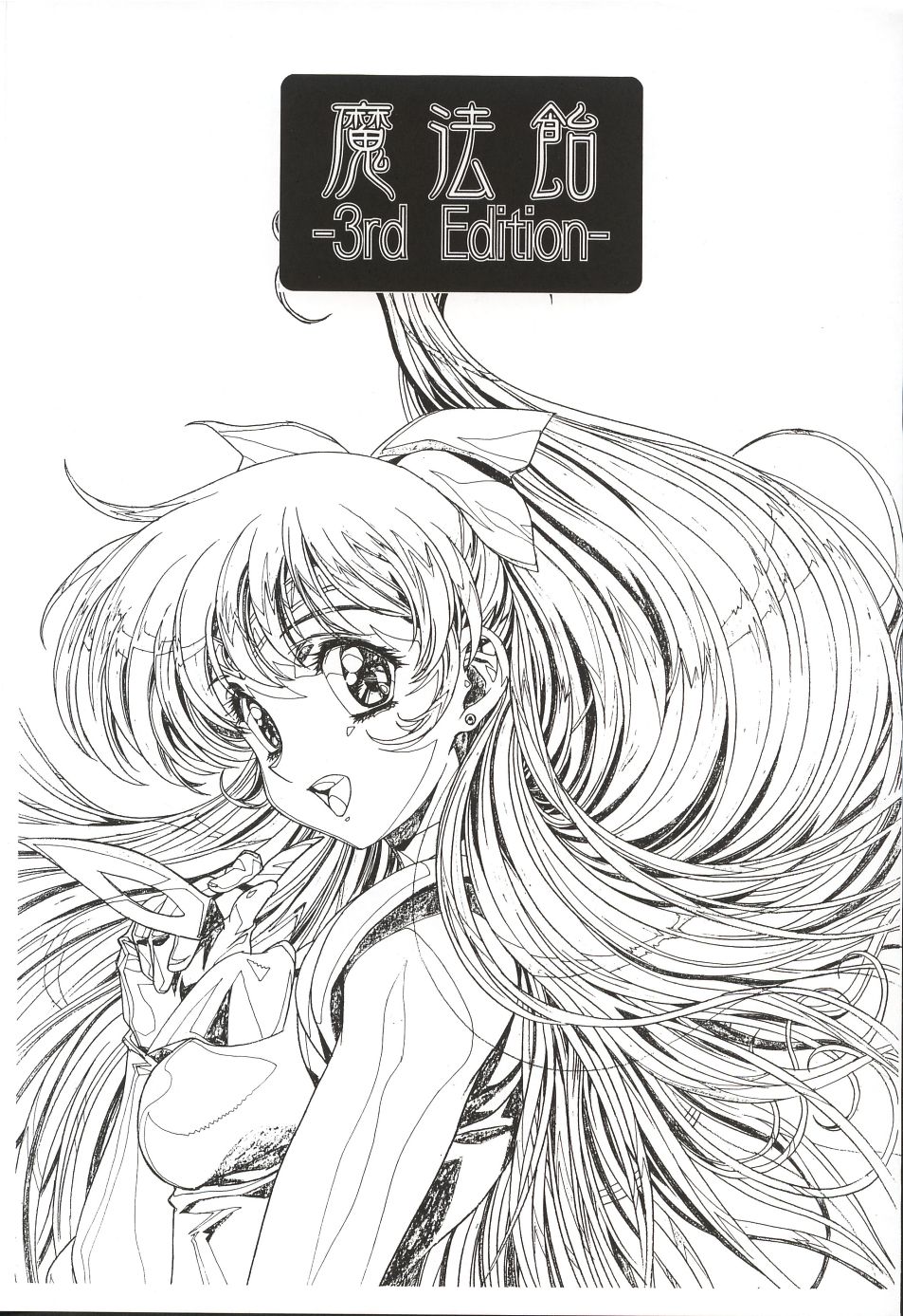Mahou Ame 3rd page 2 full
