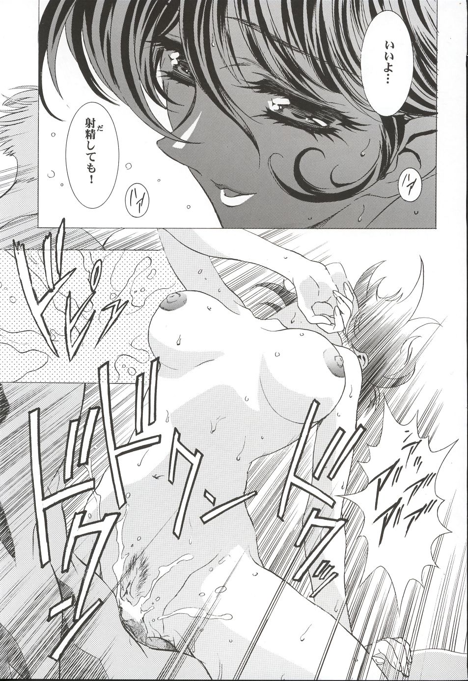 Mahou Ame 3rd page 6 full