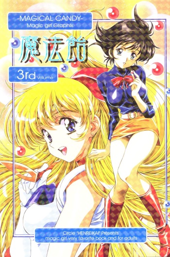 Mahou Ame 3rd cover