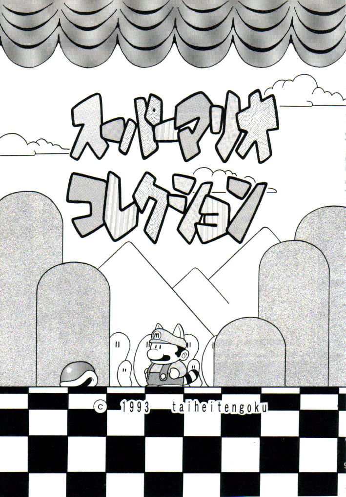 Super Mario Collection page 6 full