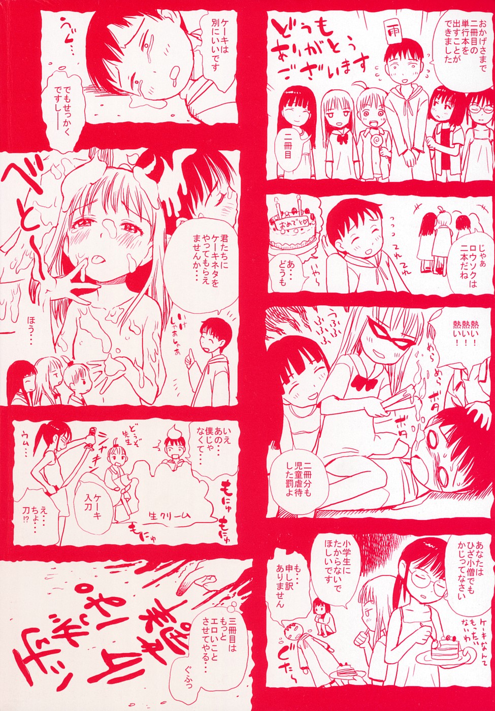 Attakaku, Shite. page 4 full