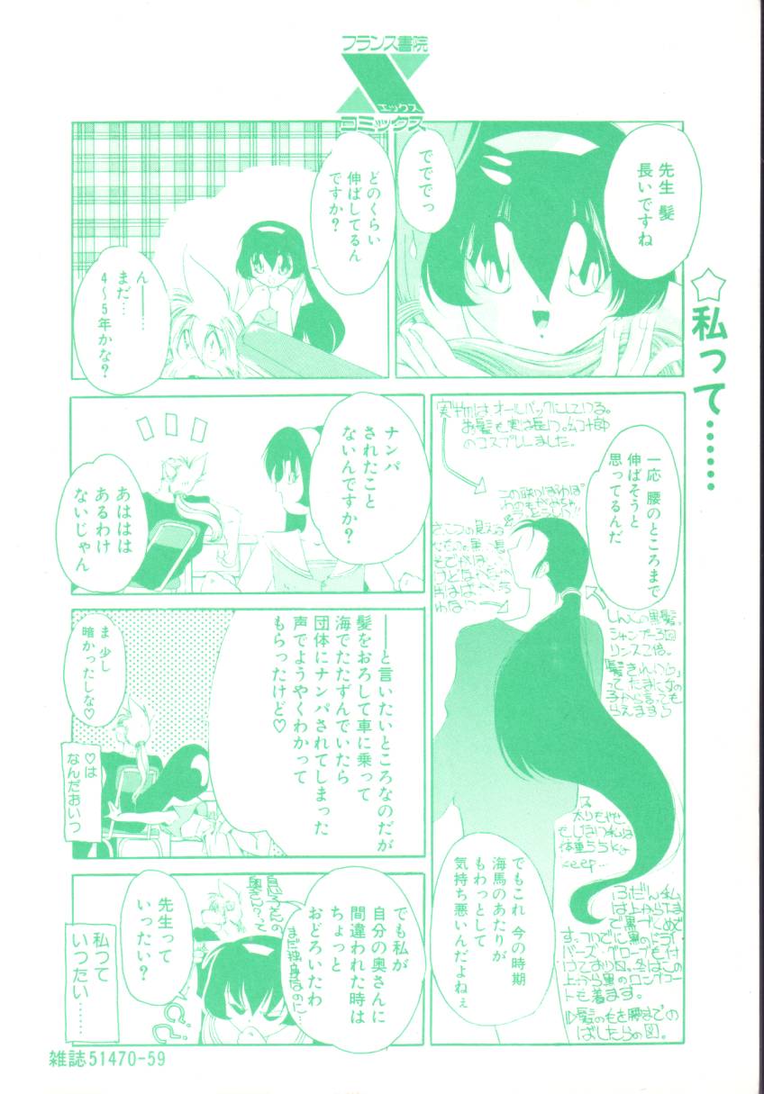 Dare Yori Kitto Chikai Kara page 2 full