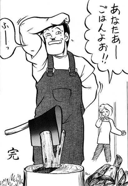 Uziga Waita - Golden Hammer page 8 full