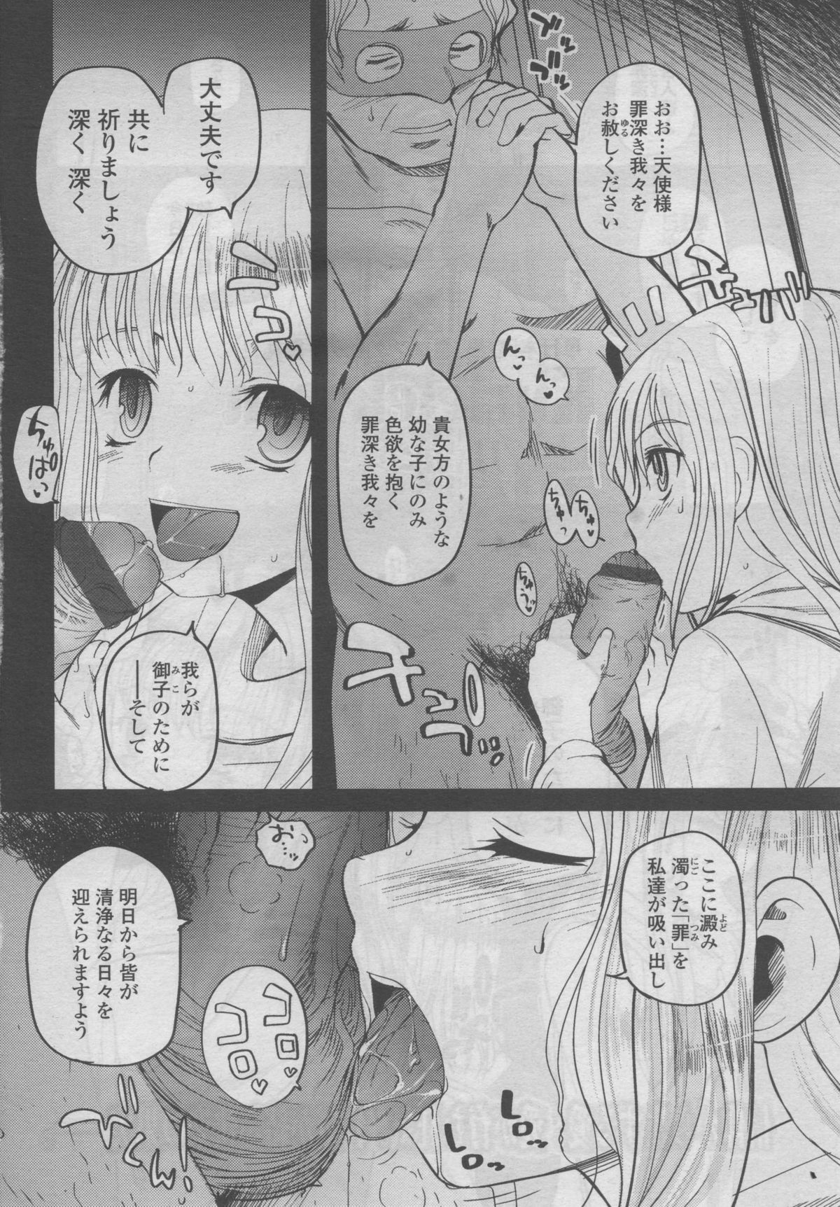 COMIC LO 2006-09 page 5 full