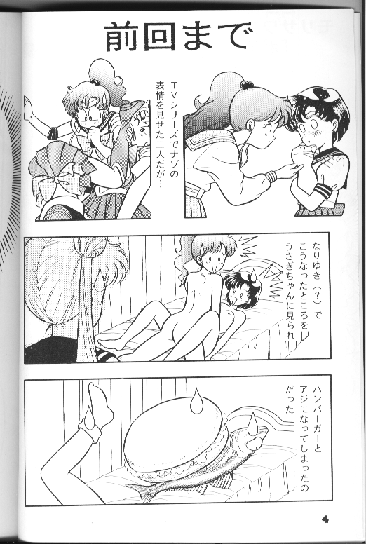 New Wave page 2 full
