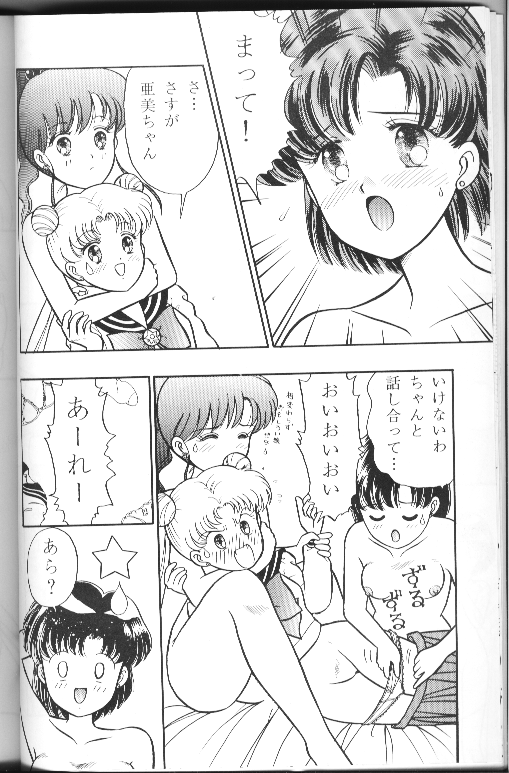 New Wave page 8 full