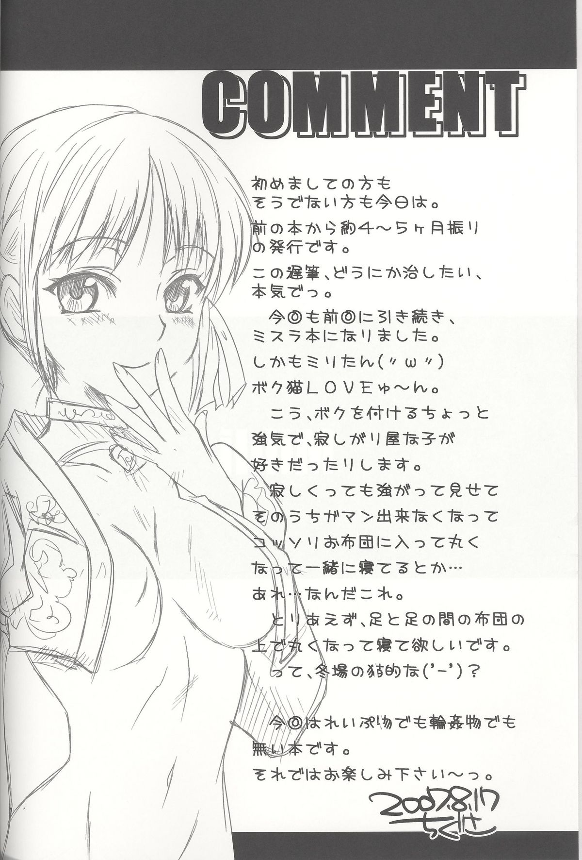 Mihli page 3 full
