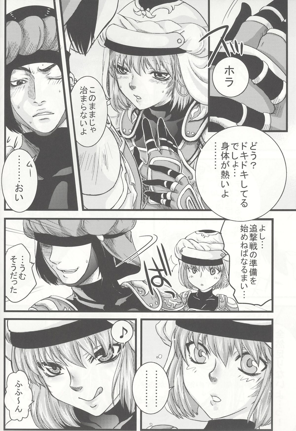 Mihli page 5 full