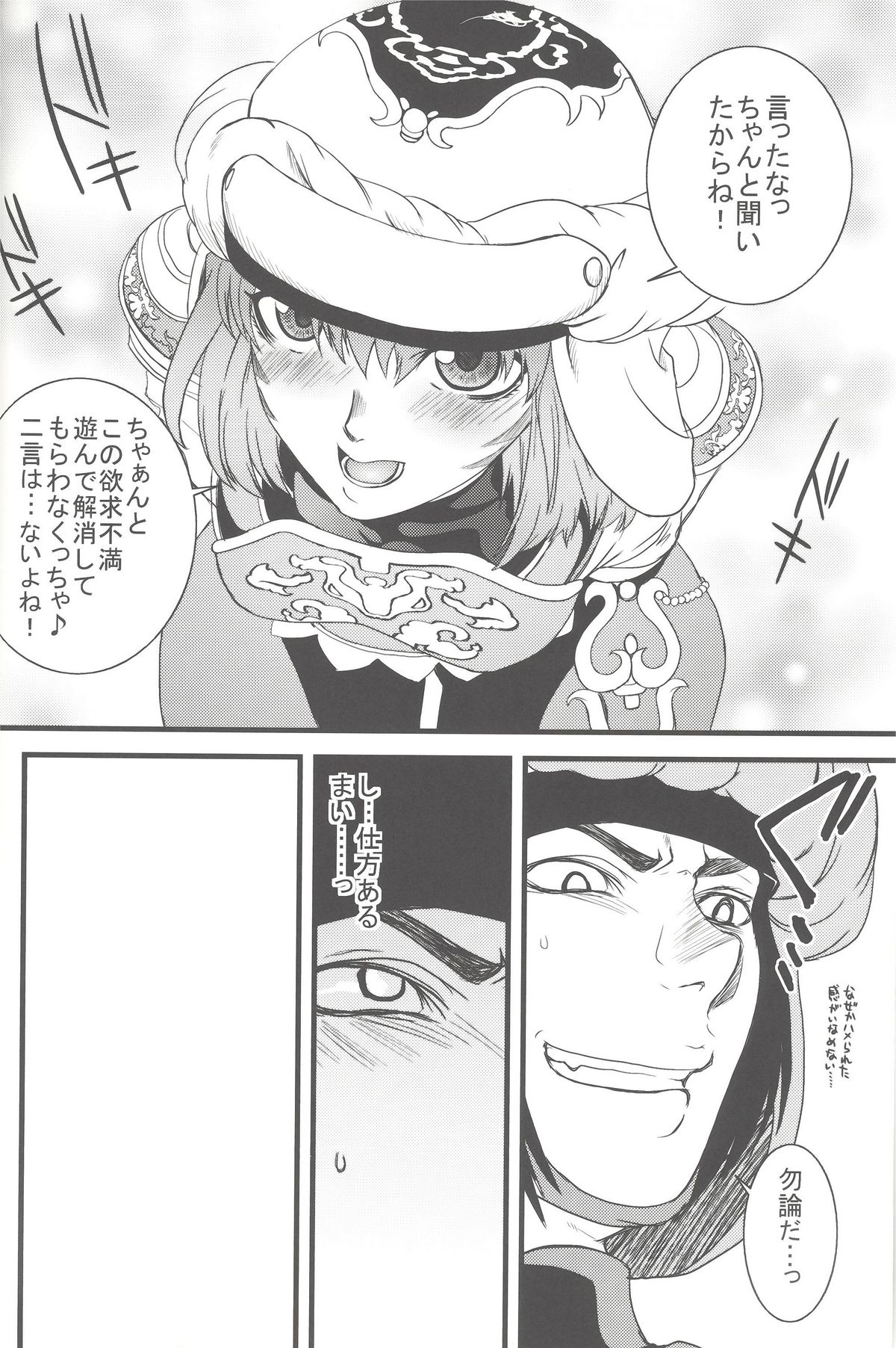 Mihli page 7 full