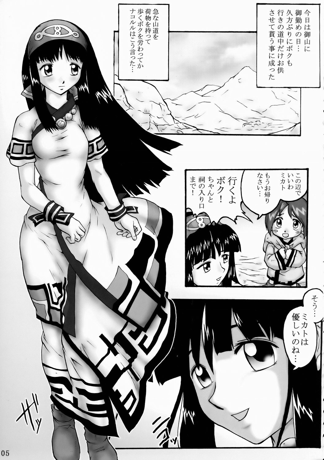 Comic Endorphin 8 Jou no Maki - The First Book page 6 full
