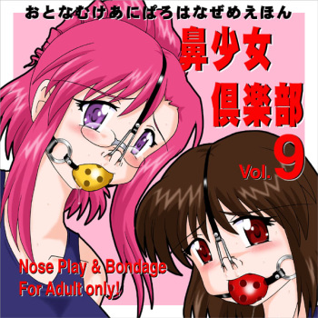 Bishoujo Club 9 cover