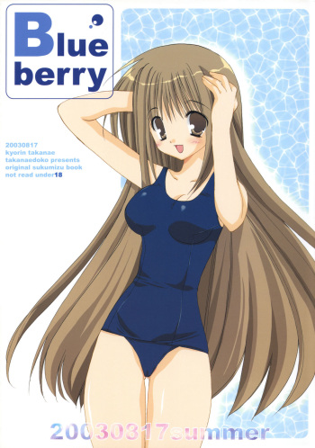 Blue berry cover