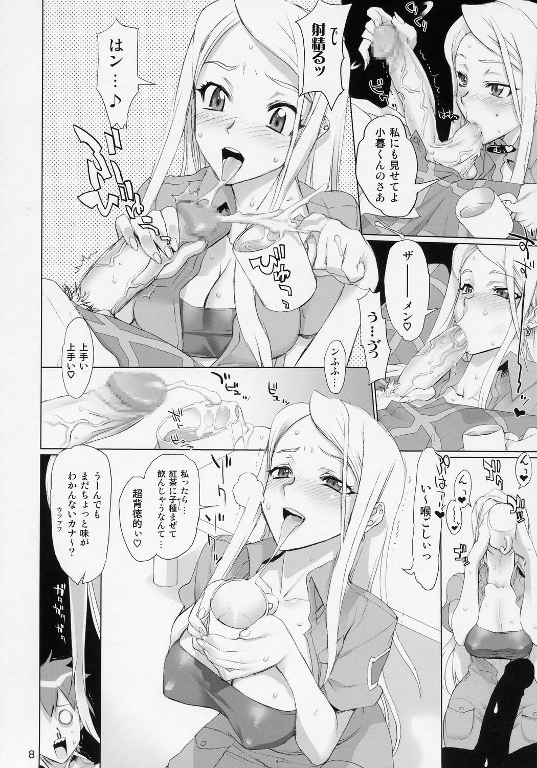 THUNDER DOME page 8 full