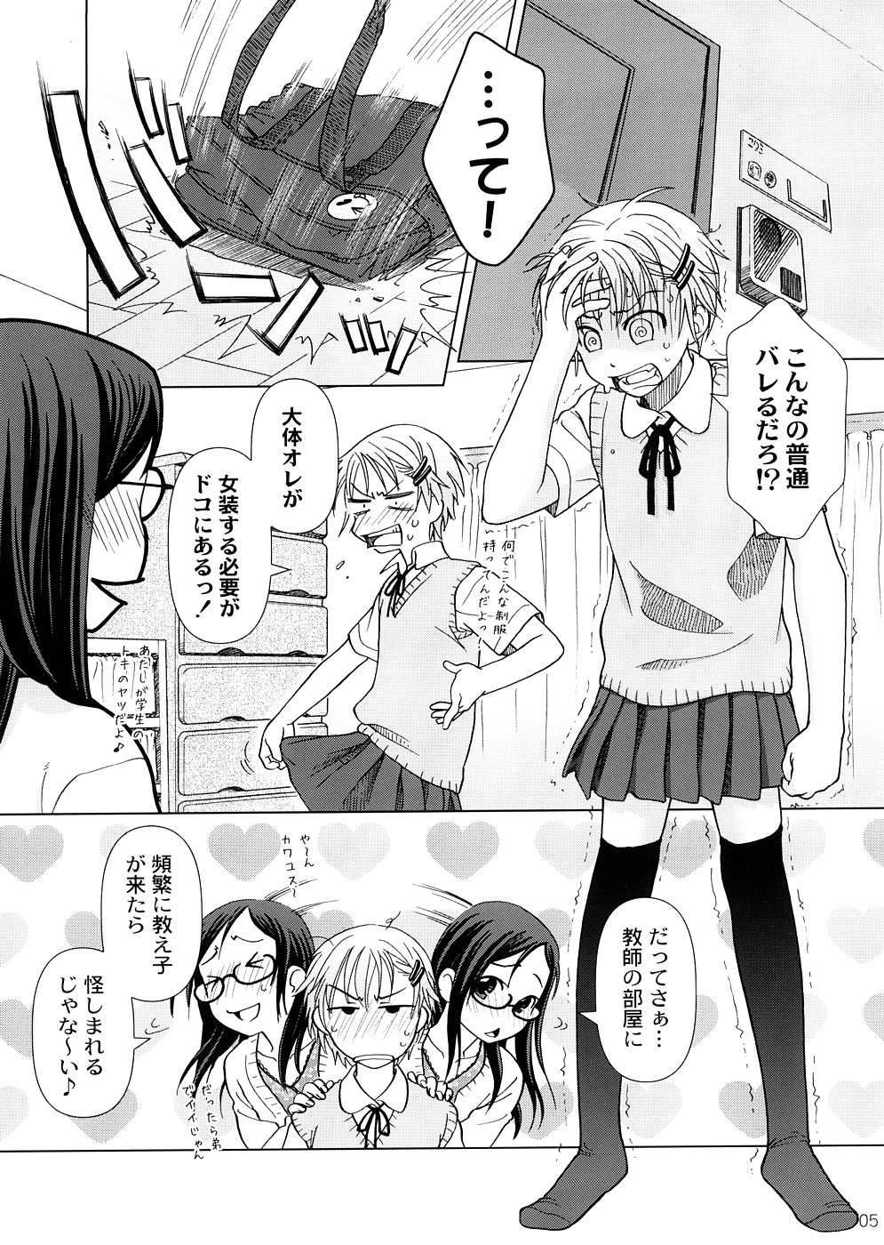 2514  #Extra chapter page 4 full