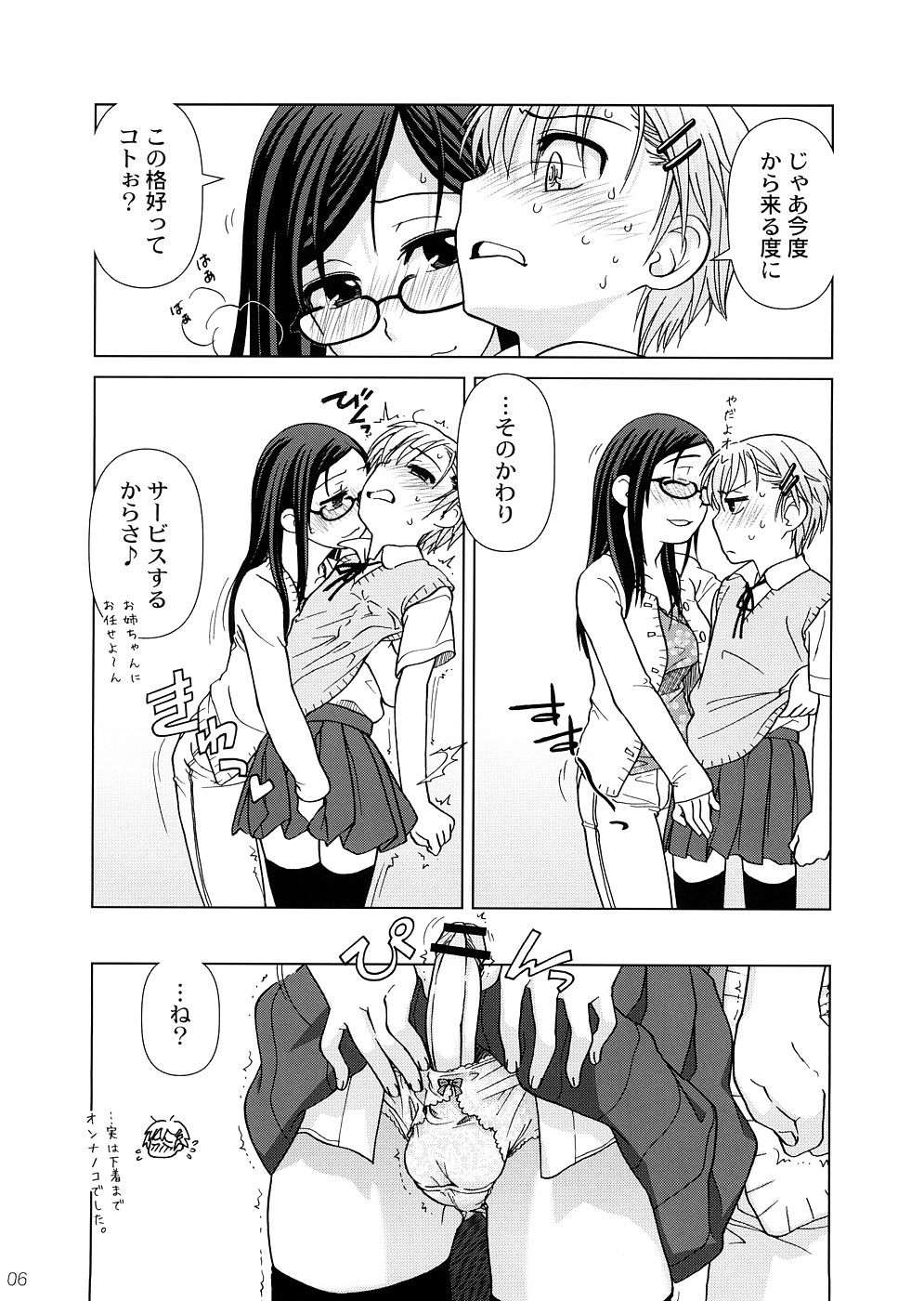 2514  #Extra chapter page 5 full