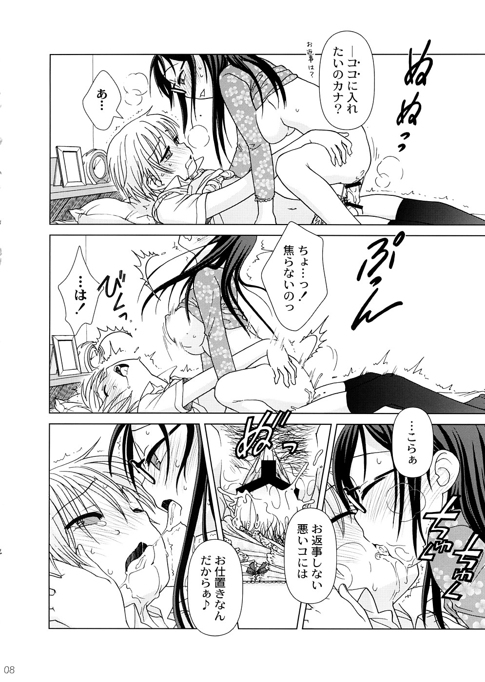 2514  #Extra chapter page 7 full