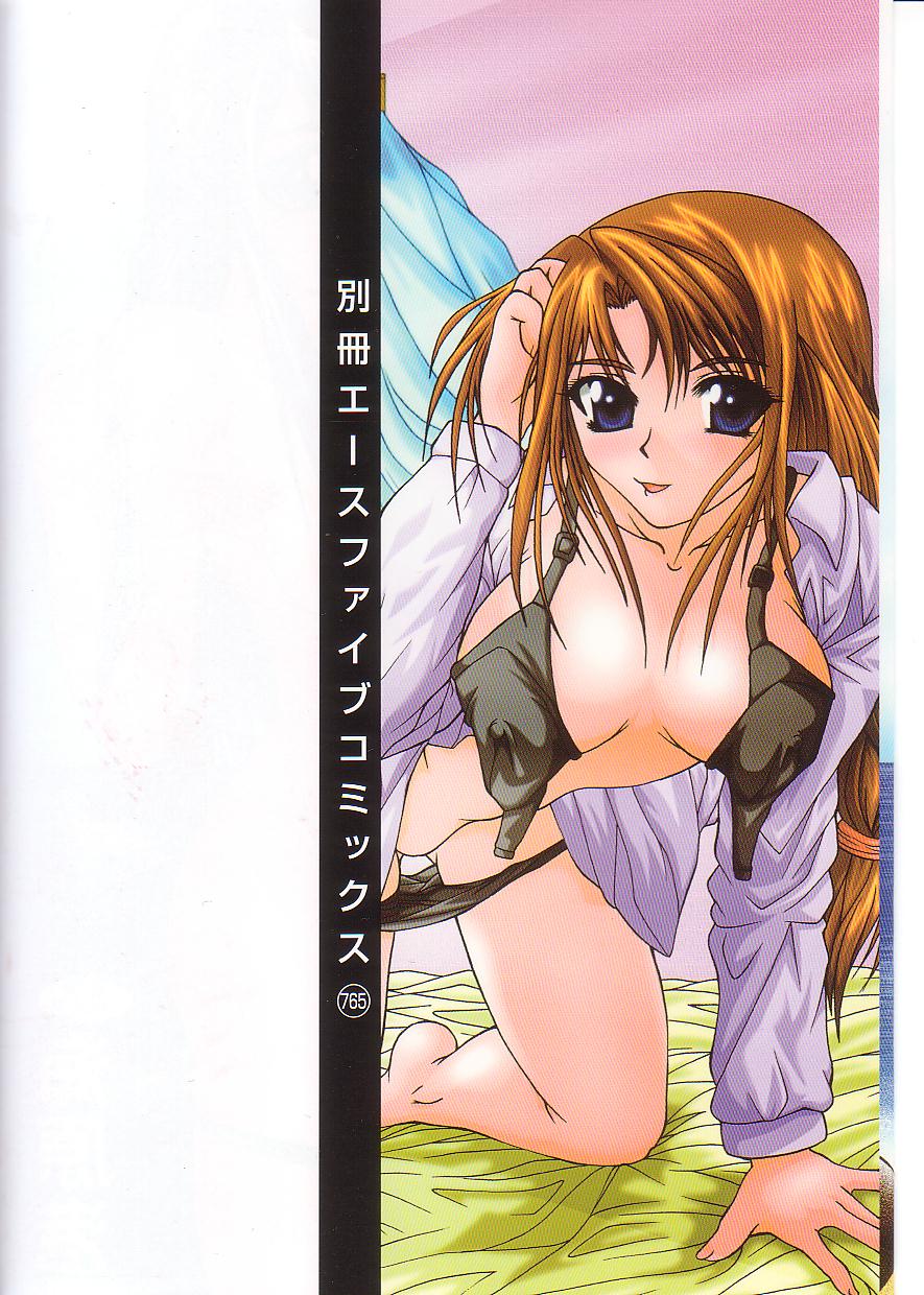 Mama to Boku no Kankei page 3 full