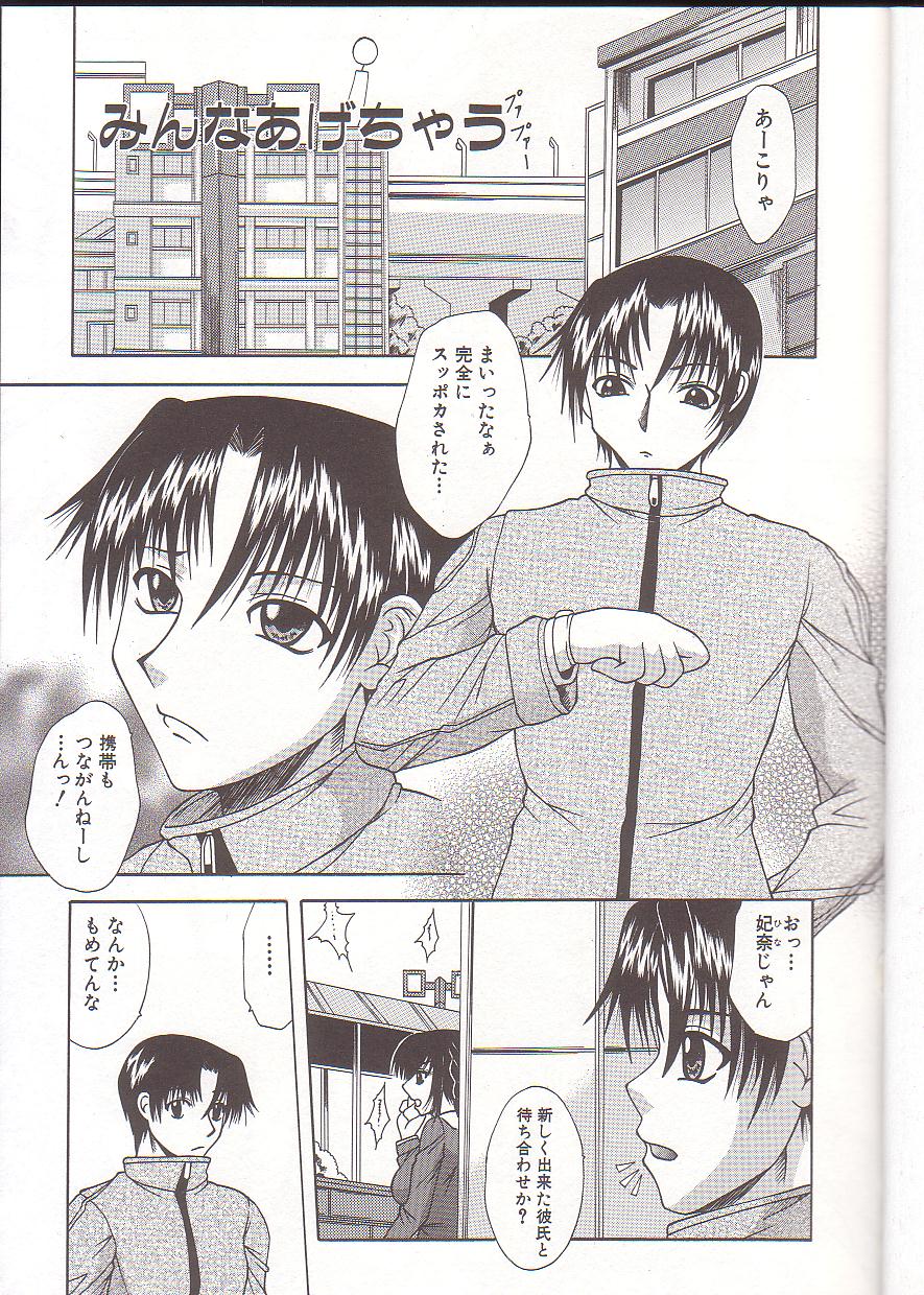Mama to Boku no Kankei page 6 full