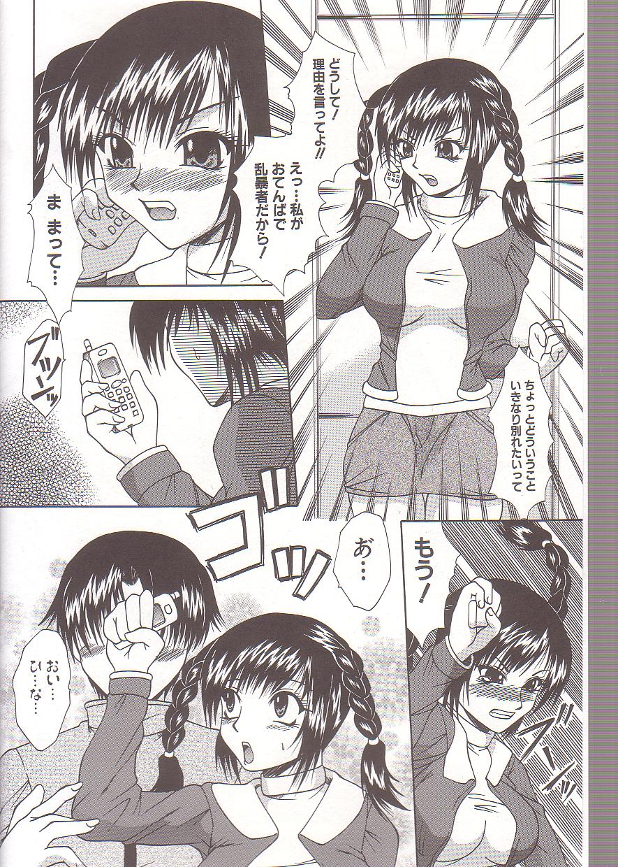 Mama to Boku no Kankei page 7 full